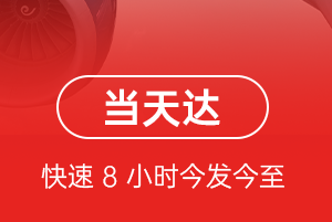 宁蒗泸沽湖航空物流航空货运公司【机场