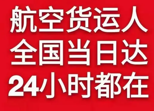宁蒗泸沽湖航空物流货物、航空货运:物流行业各岗位招聘
