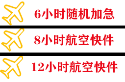 宁蒗泸沽湖航空物流快递公司,专业空运当天件